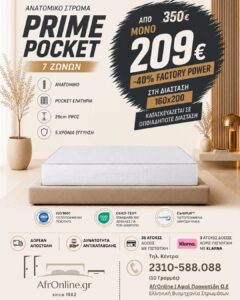 Prime Pocket 2026 Promo