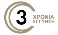 3 Χρόνια Εγγύηση