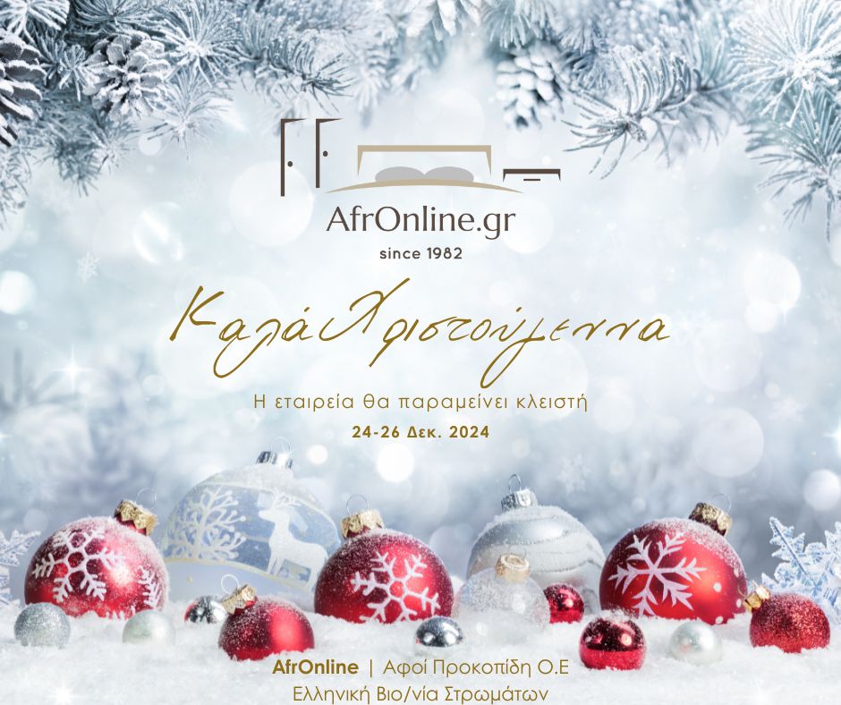 AFRONLINE XMAS 2024